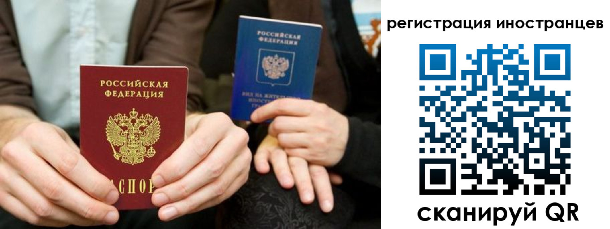 временная регистрация купить в Пскове