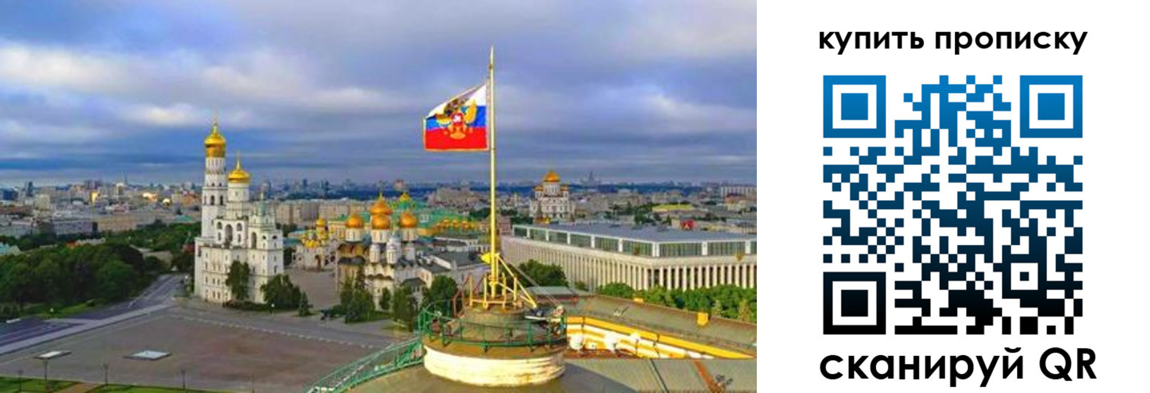прописка для работы в Пскове