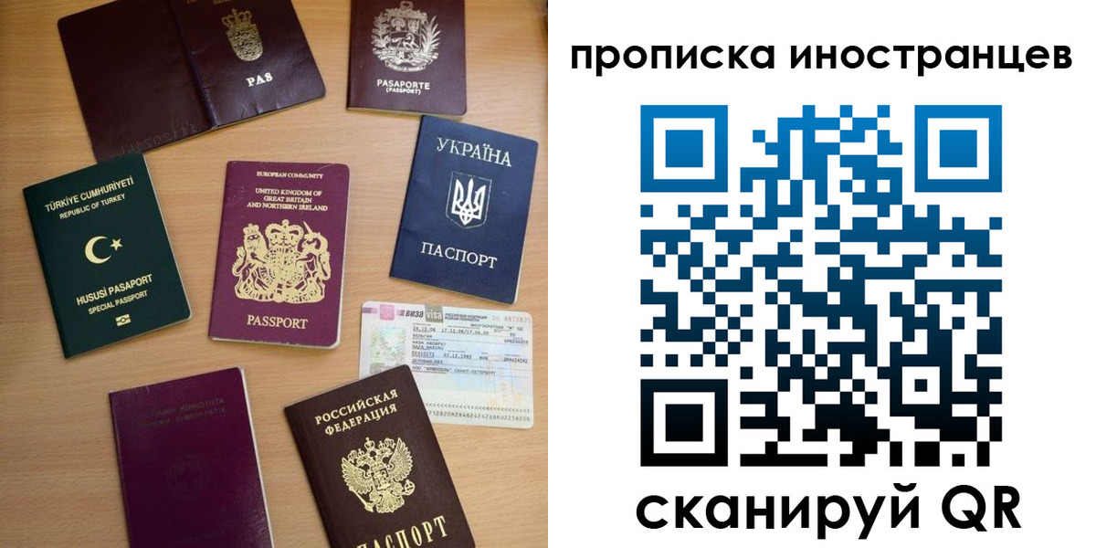 временная регистрация собственник в Пскове